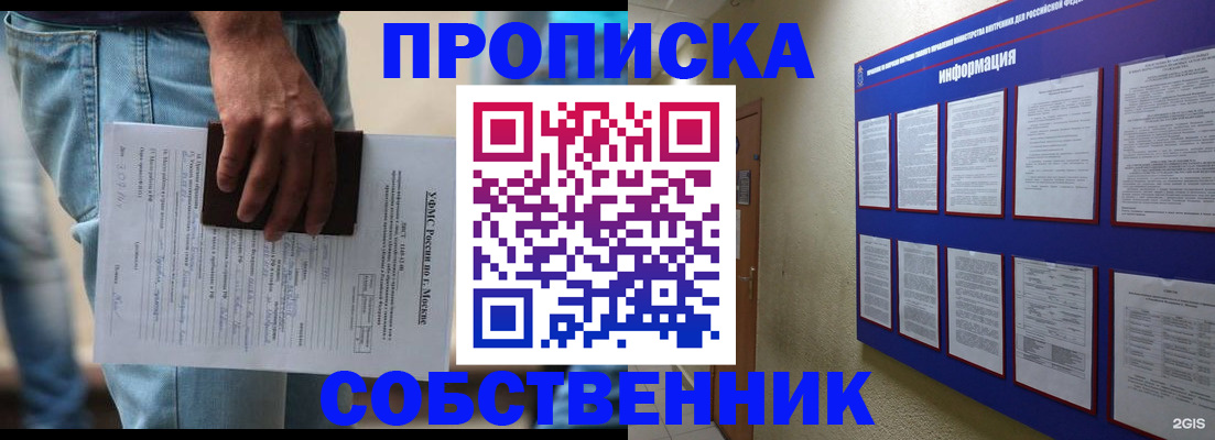 прописка паспорт в Тихвине