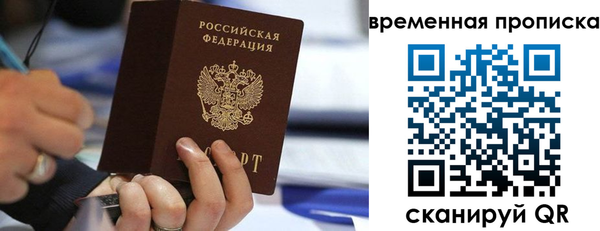 купить прописку в Тихвине