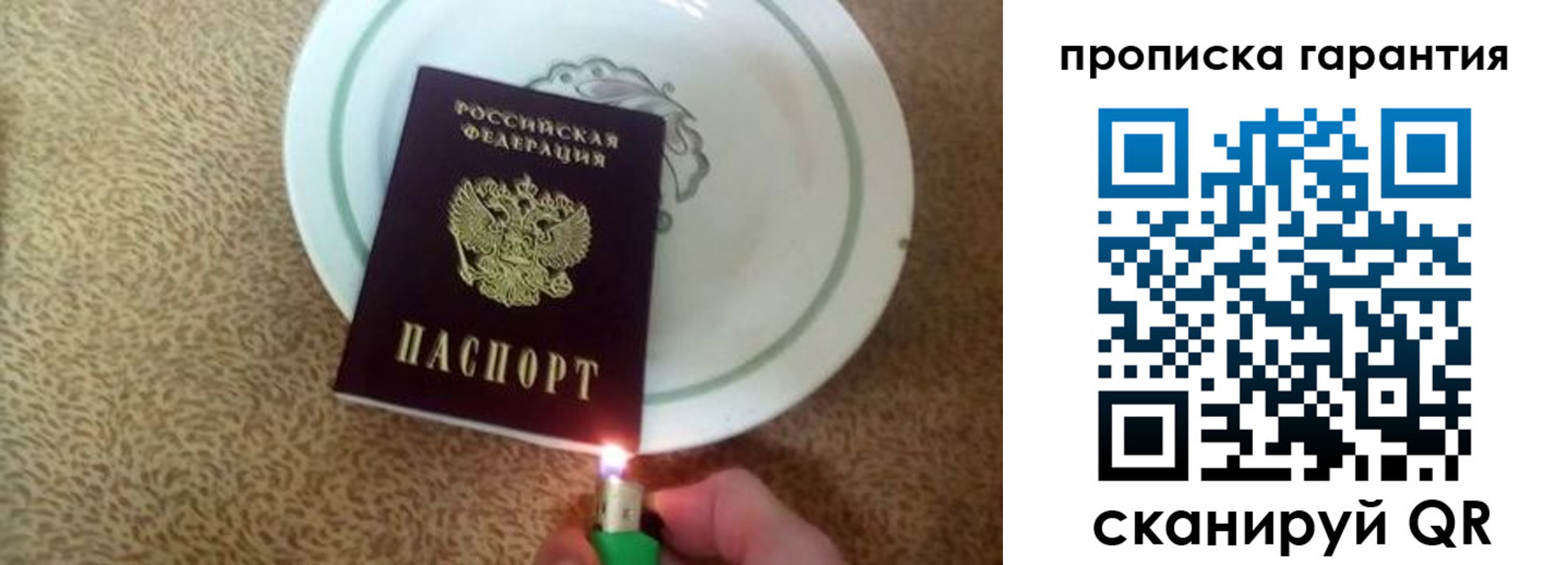 прописка гарантия в Тихвине