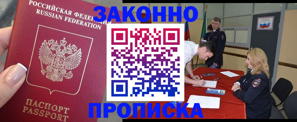прописка для военкомата в Тихвине