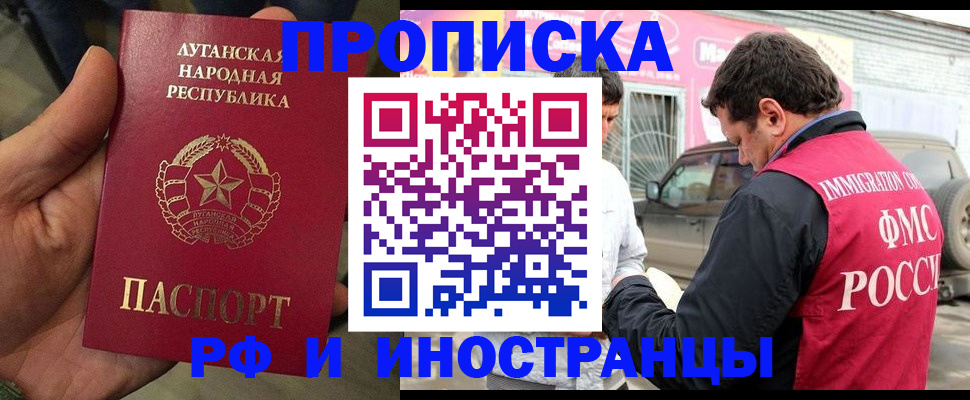 временная регистрация купить в Тихвине