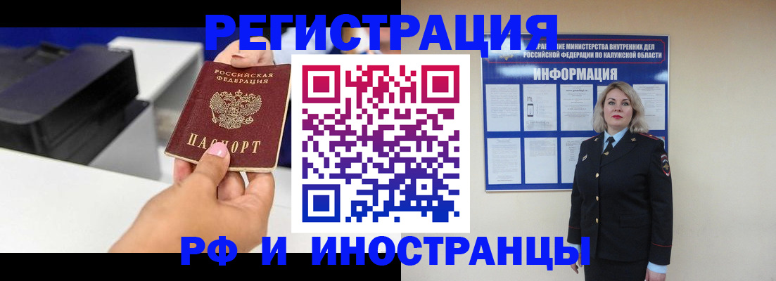 прописка ребенка в Тихвине