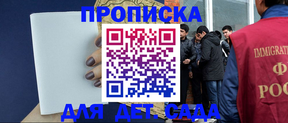 прописка для кредита в Тихвине