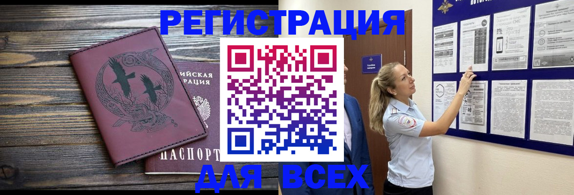 прописка в Тихвине