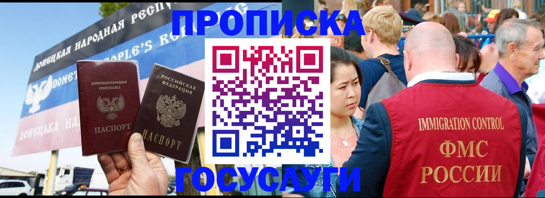прописка штамп в Тихвине
