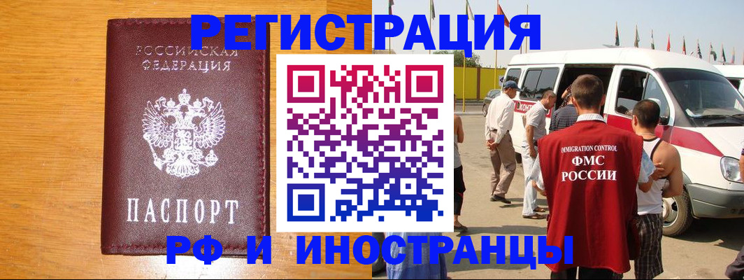 временная регистрация недорого в Тихвине